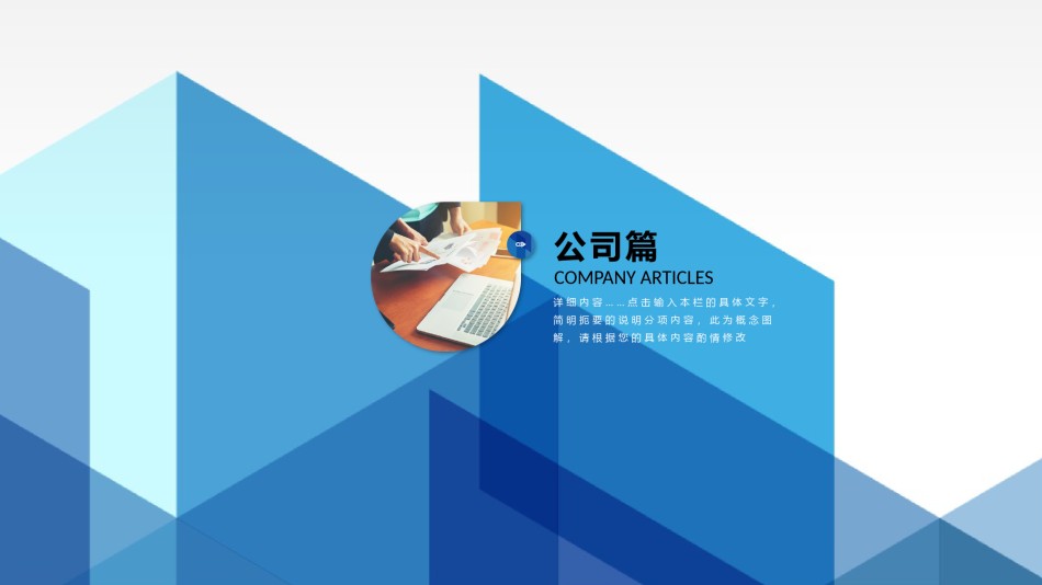 入职培训 (1).pptx_第3页