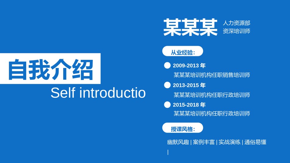 入职培训 (10).pptx_第2页