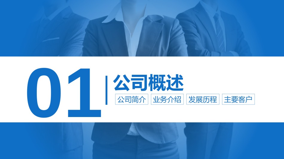 入职培训 (10).pptx_第3页
