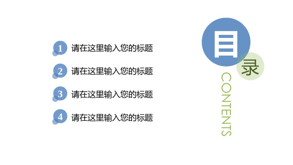 动态动画(54).pptx_第2页