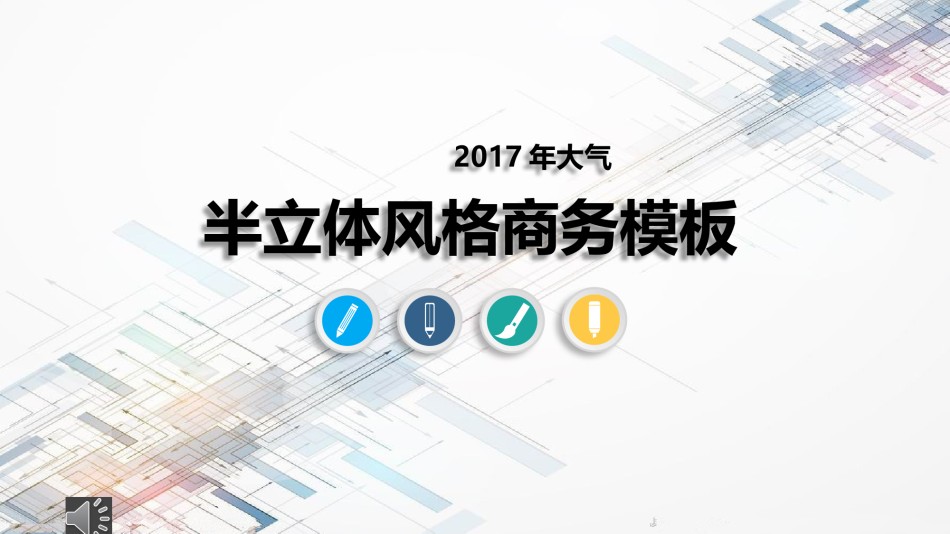 动态动画(55).pptx_第1页