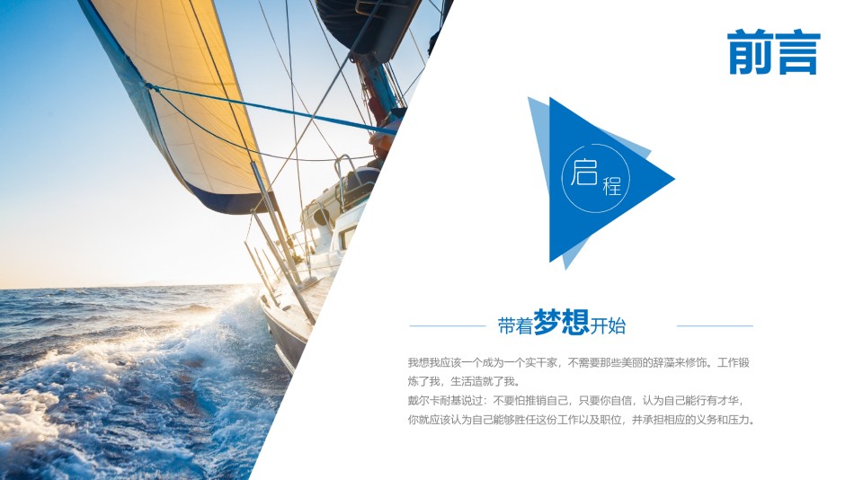 入职培训 (11).pptx_第2页