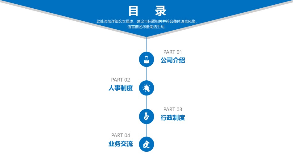 入职培训 (11).pptx_第3页