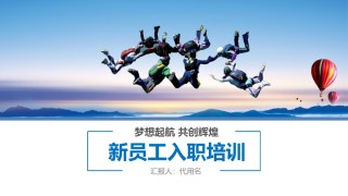 入职培训 (11).pptx