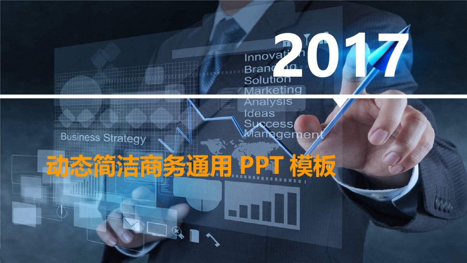 动态动画(56).pptx_第1页