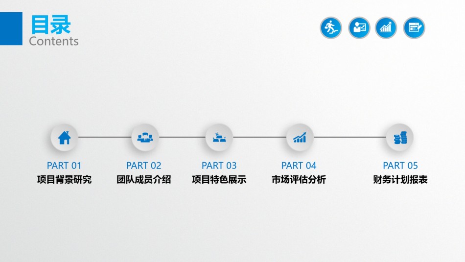 动态动画(57).pptx_第2页