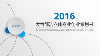 动态动画(57).pptx