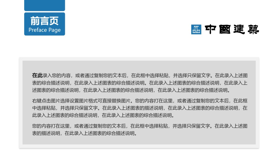 动态动画(64).pptx_第2页