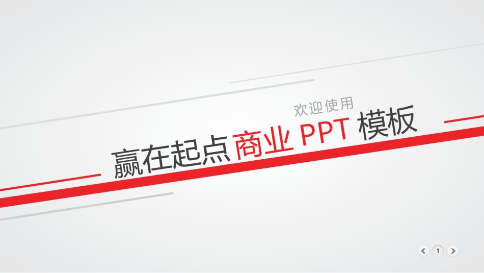动态动画(65).pptx_第1页