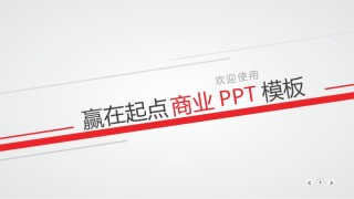 动态动画(65).pptx