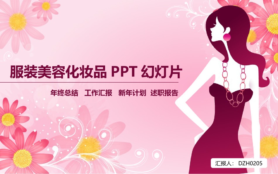 动态动画(67).pptx_第1页