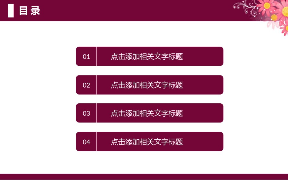 动态动画(67).pptx_第2页