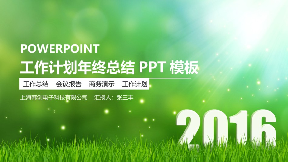 动态动画(68).pptx_第1页