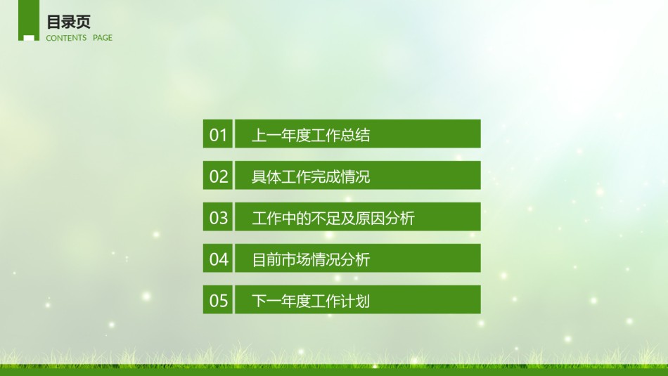 动态动画(68).pptx_第2页