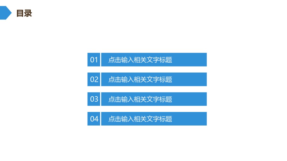 动态动画(69).pptx_第2页