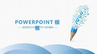 动态动画(69).pptx