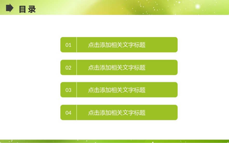 动态动画(70).pptx_第2页