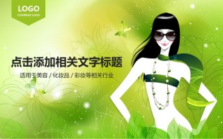 动态动画(70).pptx