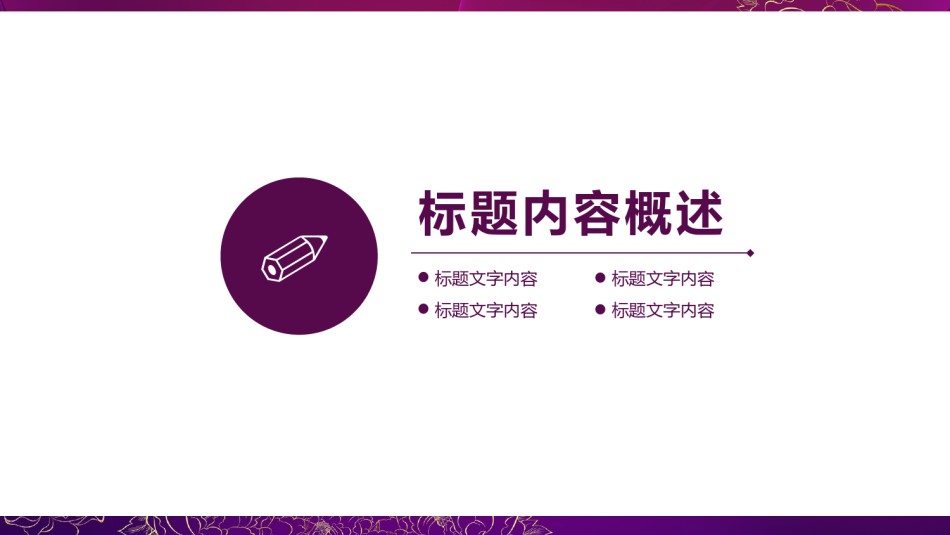 动态动画(71).pptx_第3页