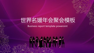 动态动画(71).pptx