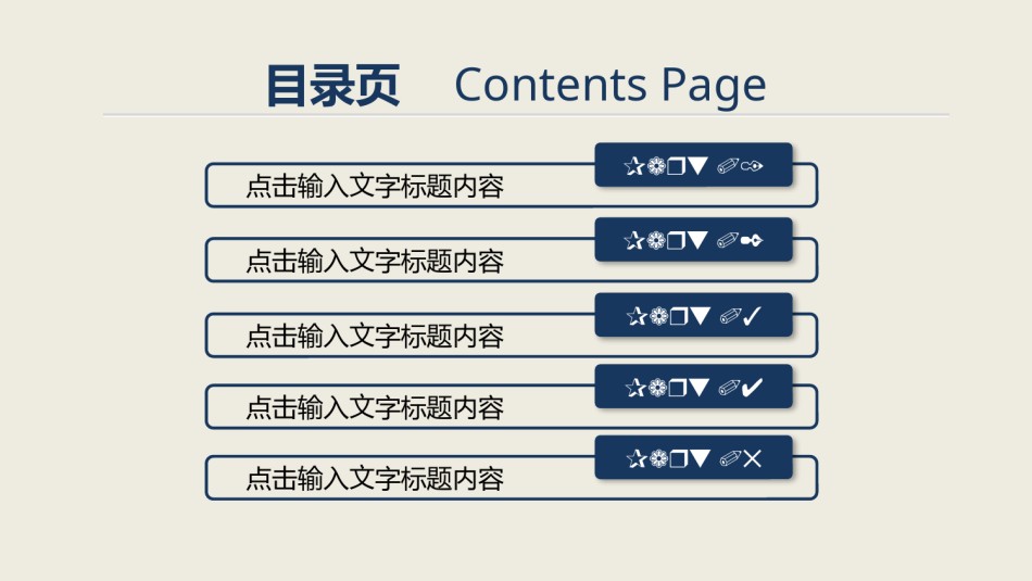 动态动画(72).pptx_第2页