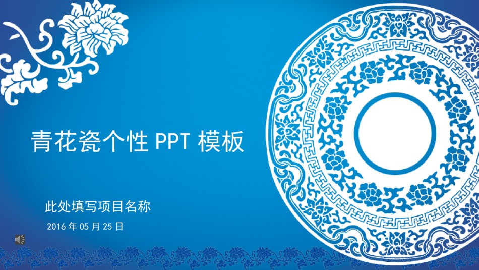 动态动画(73).pptx_第1页