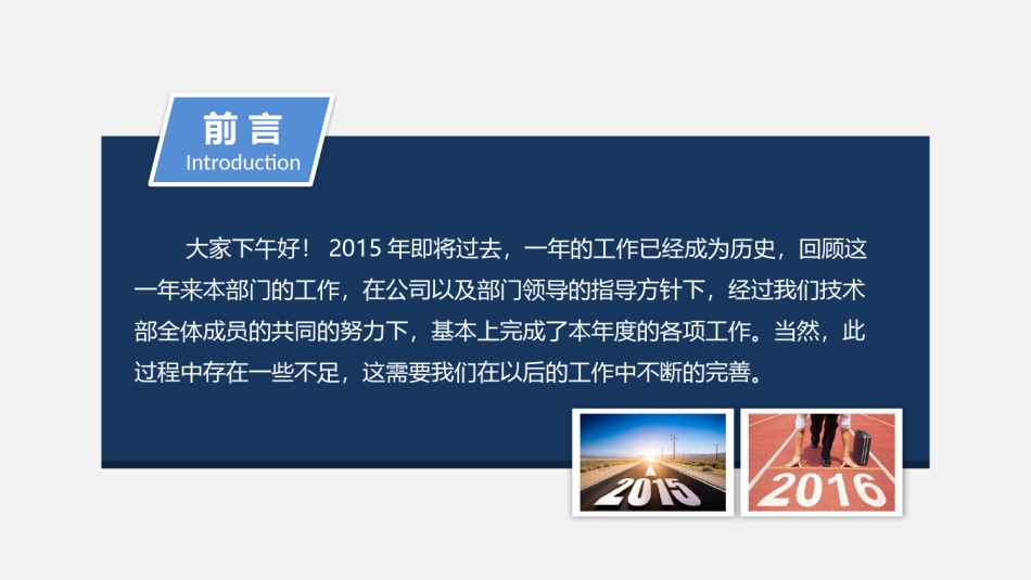 动态动画(75).pptx_第2页