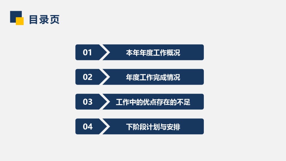 动态动画(75).pptx_第3页