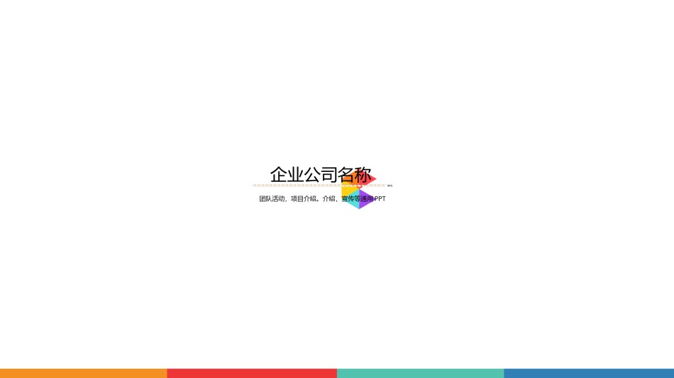 动态动画(76).pptx_第3页