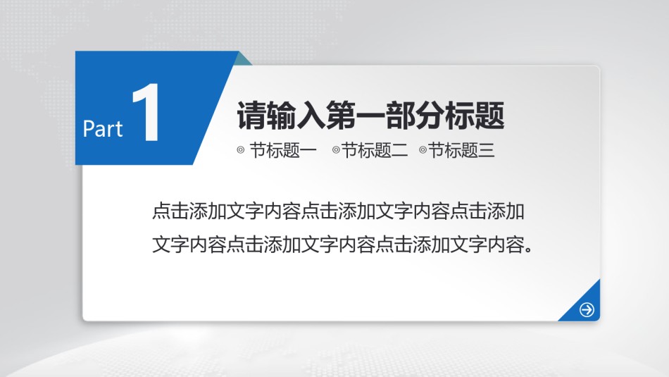 动态动画(77).pptx_第3页