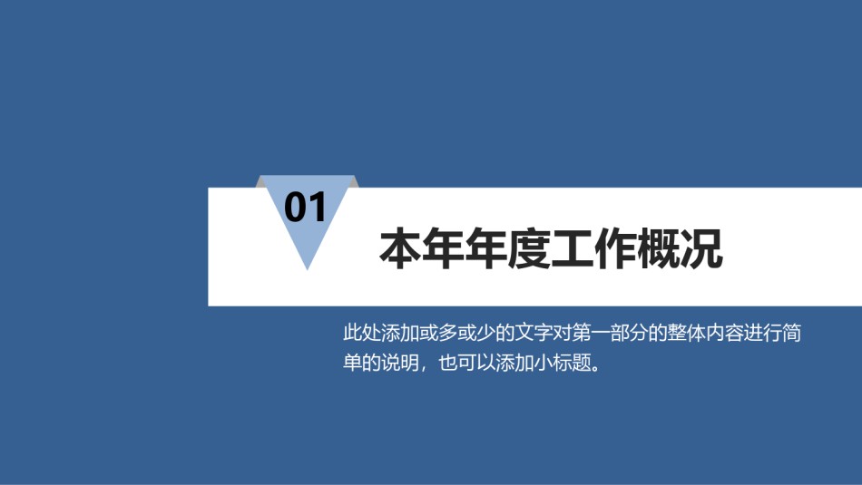 动态动画(79).pptx_第3页