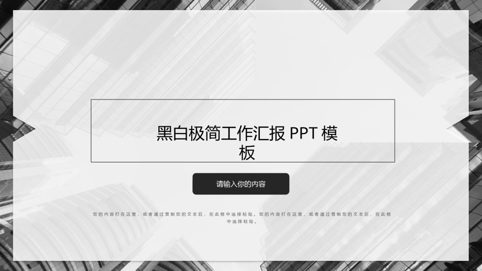 动态动画(80).pptx_第1页