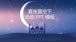 动态动画(82).pptx