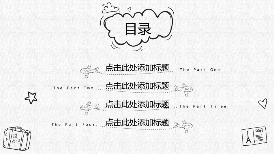 动态动画(84).pptx_第2页