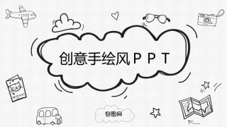 动态动画(84).pptx