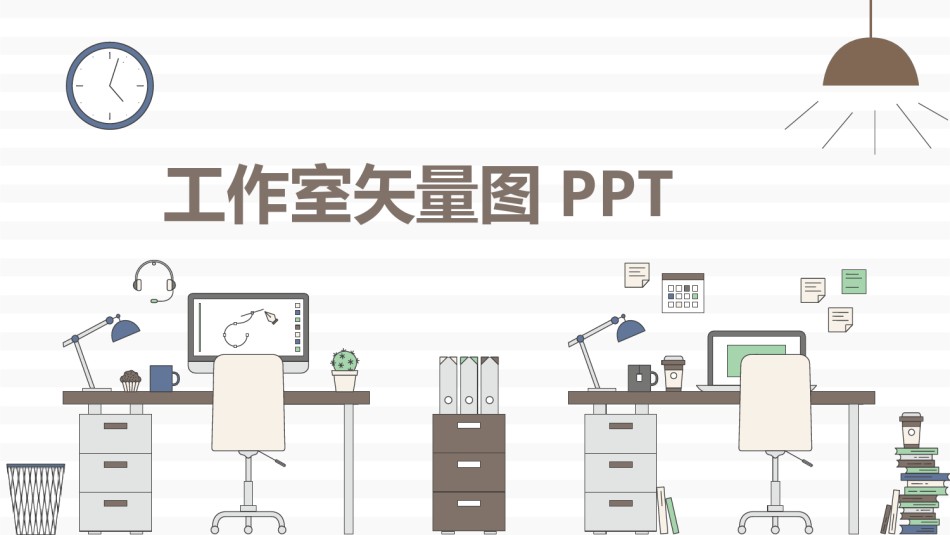 动态动画(85).pptx_第1页