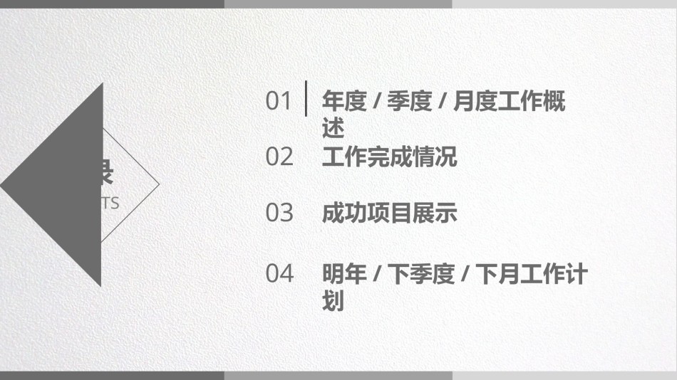 动态动画(88).pptx_第2页