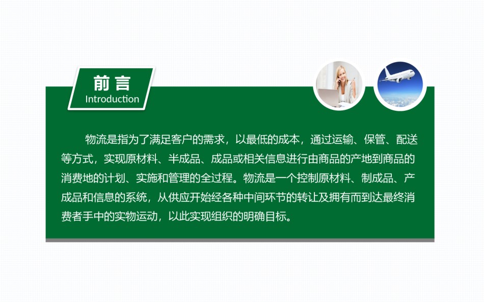 动态动画(9).pptx_第2页