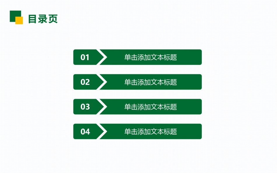 动态动画(9).pptx_第3页