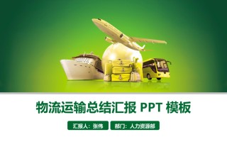 动态动画(9).pptx