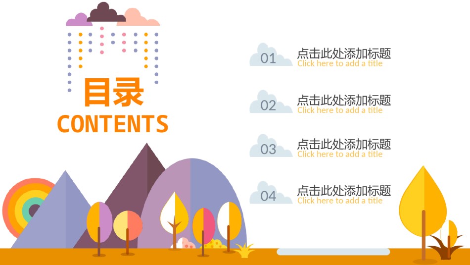 动态动画(91).pptx_第2页