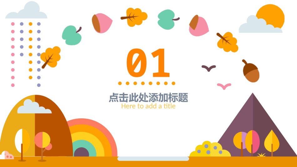 动态动画(91).pptx_第3页