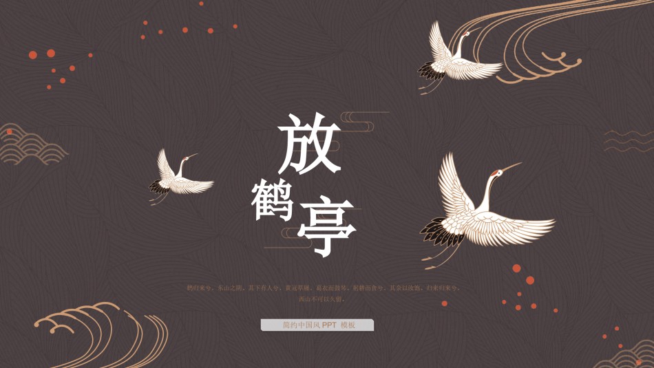 动态动画(92).pptx_第1页