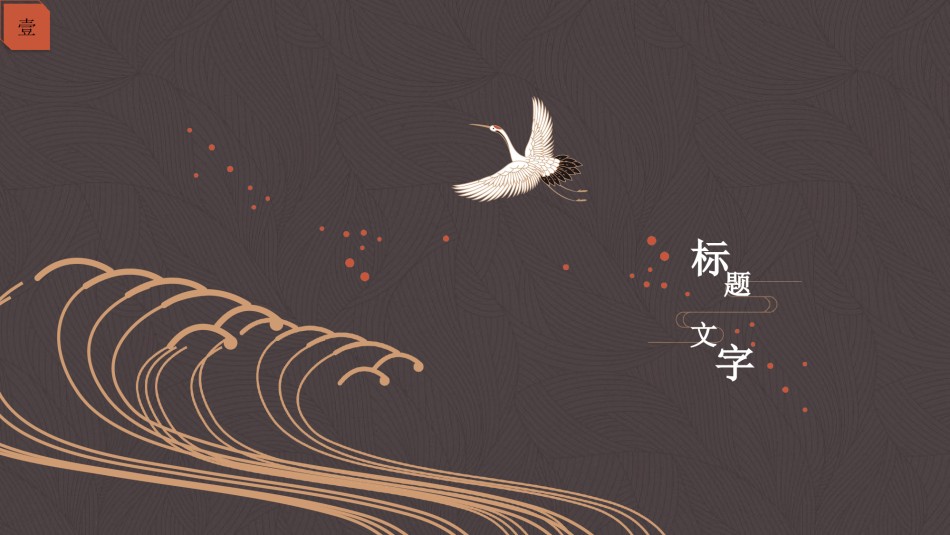 动态动画(92).pptx_第3页