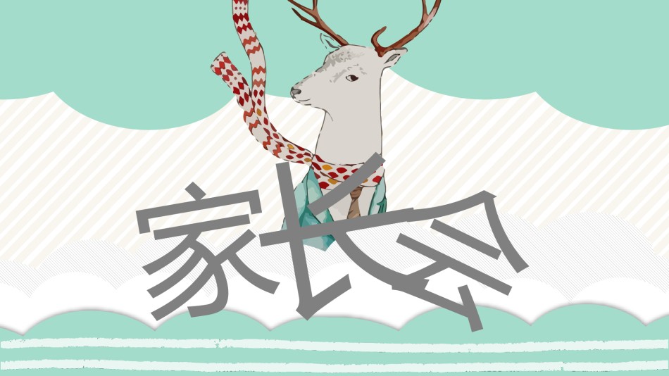 动态动画(96).pptx_第1页