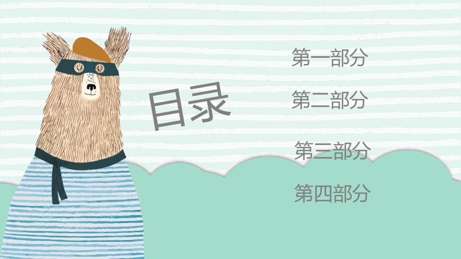 动态动画(96).pptx_第2页