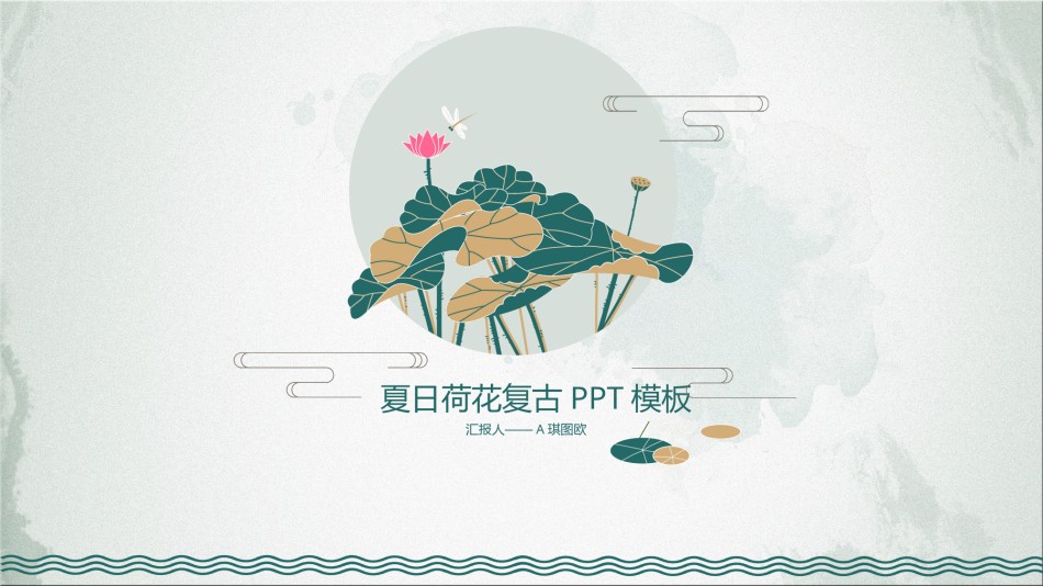动态动画(99).pptx_第1页