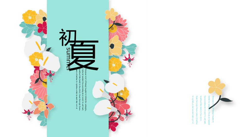 清新文艺1.pptx_第1页