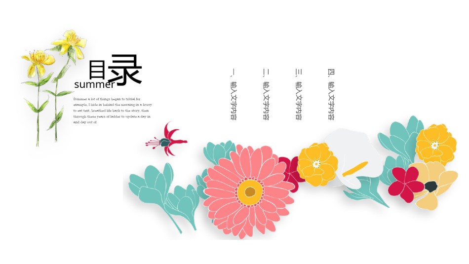 清新文艺1.pptx_第2页