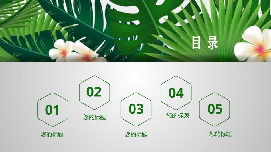 清新文艺10.pptx_第2页